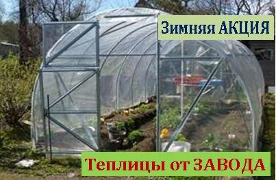 Теплицы с поликарбонатом и пленкой от производителя.ЗАВОД теплиц.3х4 3х6 3х8 4х6 4х8 4х10 - фото № 6