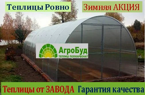 Теплицы с поликарбонатом и пленкой от производителя.ЗАВОД теплиц.3х4 3х6 3х8 4х6 4х8 4х10 - фото № 1