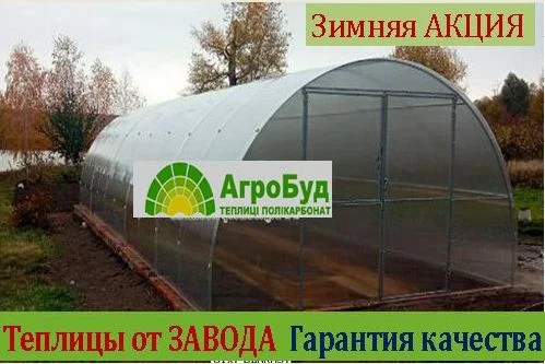 НОВЫЕ Теплицы с поликарбонатом и пленкой от Завода теплиц.АКЦИЯ - фото № 1