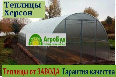 Теплицы под поликарбонат и пленку от ЗАВОДА теплиц.АКЦИЯ - фото № 1