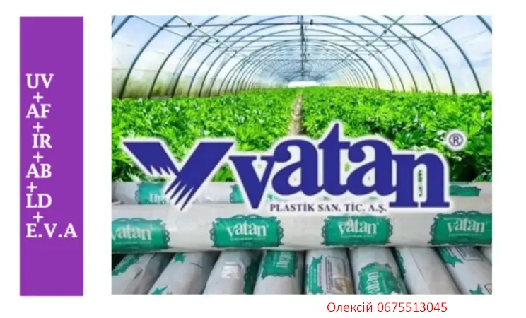 Якісна теплична плівка 150 мкм Ватан Пластік/Vatan Plastik - фото № 1