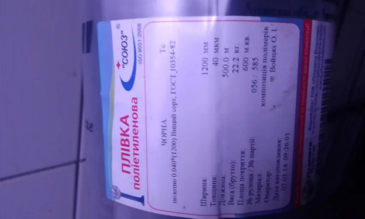 Плівка для мульчування 40мкм 500м - фото № 2