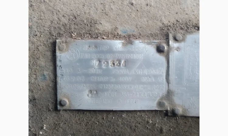 Продам дизельний генерато 75кВт, трьохфазний, виробництва СССР - фото № 1