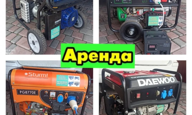 Аренда бензиновых генераторов - фото № 1