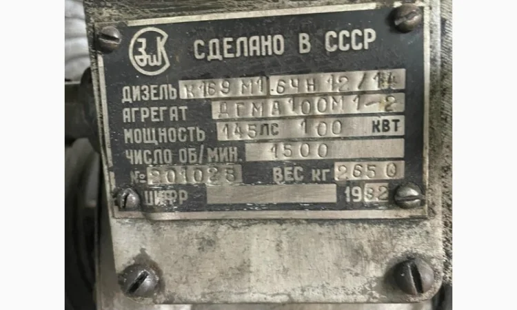 Дизель-генератор 6Ч12/14(100КВТ) в Киев, Черкассы, Чернигов, Черновцы, Полтава, Днепр, Харьков - фото № 4