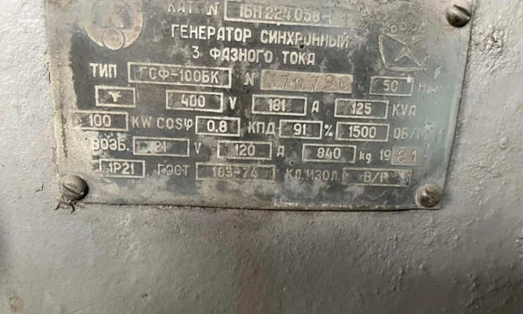 Дизель-генератор 6Ч12/14(100КВТ) в Киев, Черкассы, Чернигов, Черновцы, Полтава, Днепр, Харьков - фото № 5