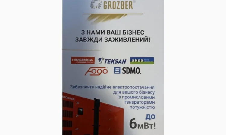 Продаж генераторів - фото № 1