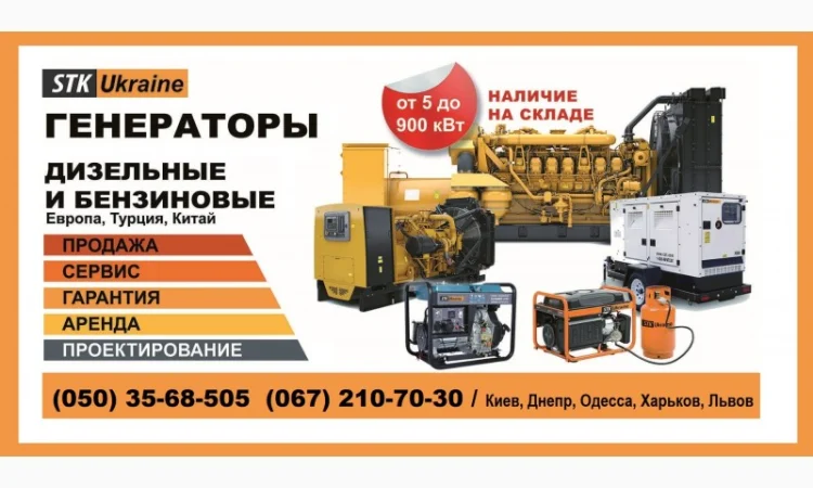 Купить Дизельный генератор от 10 до 1000 кВт Аренда - фото № 1