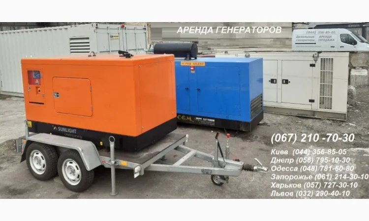 Продажа и Аренда Дизельных генеров от 3-10 кВт до 80, 100, 120, 150, 200, 250, 1200 кВт - фото № 4