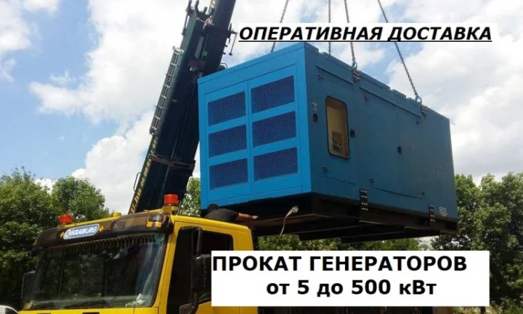 Продажа Дизельный генератор 15, 20, 30, 50, 70, 80, 900, 100, 110-600 кВА ЗАПОРОЖЬЕ - фото № 3