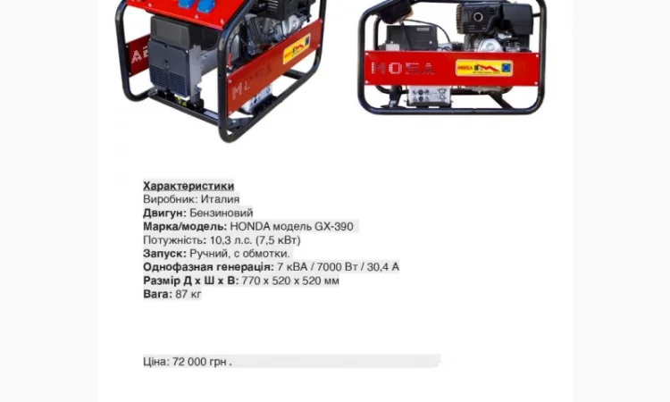 Продам генераторы бензиновые MOSA (Italy) 4-7, 5 кВт в наличии в Украине - фото № 2