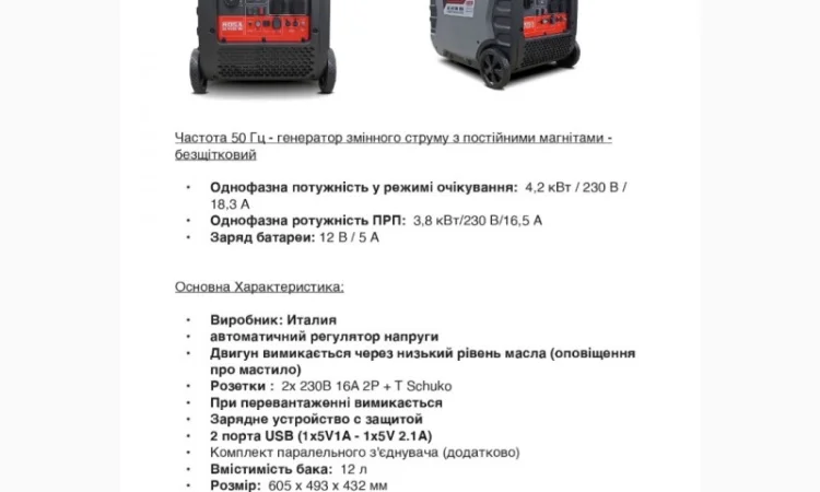 Продам генераторы бензиновые MOSA (Italy) 4-7, 5 кВт в наличии в Украине - фото № 3