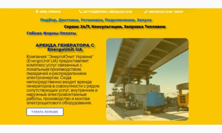 Аренда дизель-генератора для автономной электрогенерации - фото № 1