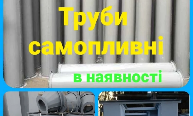 Зернопровод, самотек, самотечная труба нержавейка - фото № 1