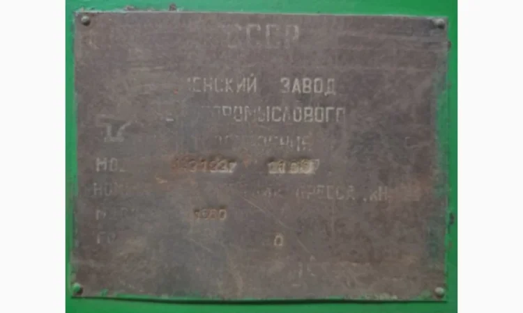 Прес однокривошипний - фото № 2