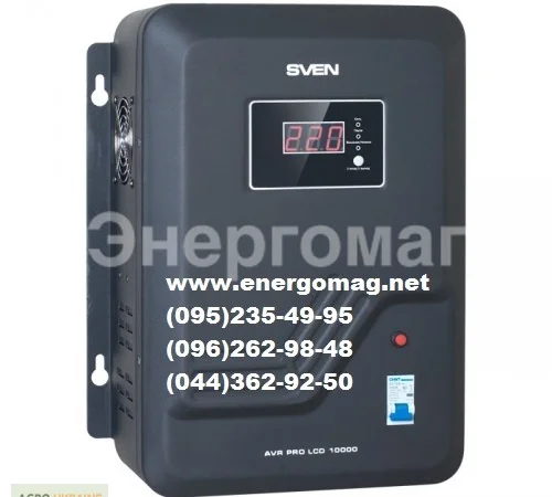 Стабилизатор для дома, купить, Киев, Днепр, Одесса, Харьков, Житомир, Винница - фото № 1