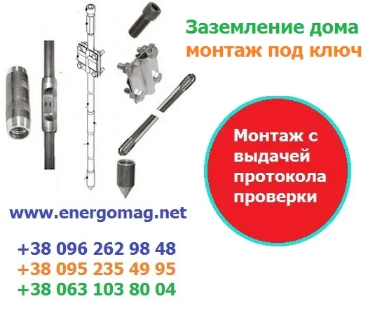Заземление модульное из нержавейки - фото № 1