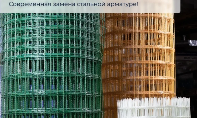 Кладочна Сітка та Композитна арматура. Завод виробник Polyarm - фото № 1