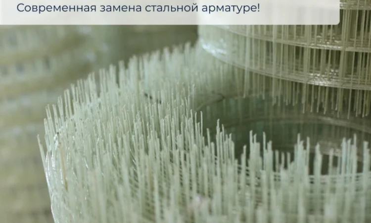 Кладочна Сітка та Композитна арматура. Завод виробник Polyarm - фото № 2