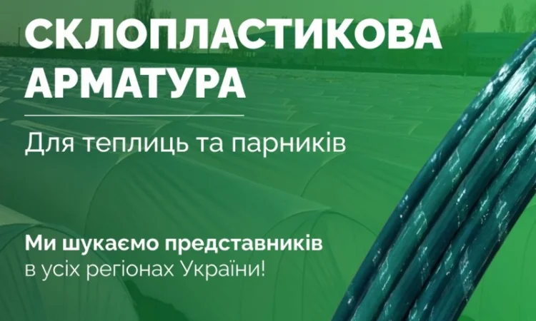 Опори та Кілочки для рослин із сучасних композитних матеріалів від виробника POLYARM - фото № 1