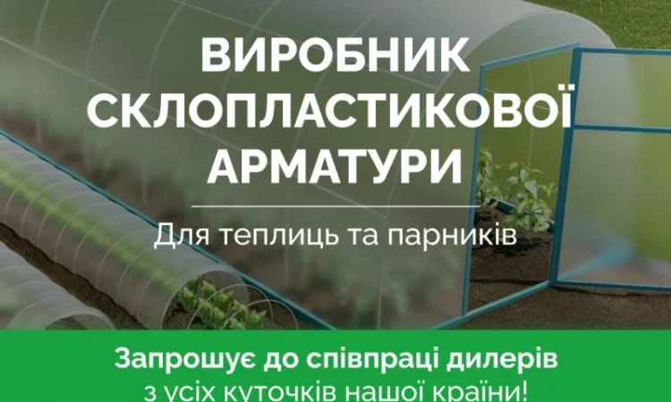 Опори та Кілочки для рослин із сучасних композитних матеріалів від виробника POLYARM - фото № 2