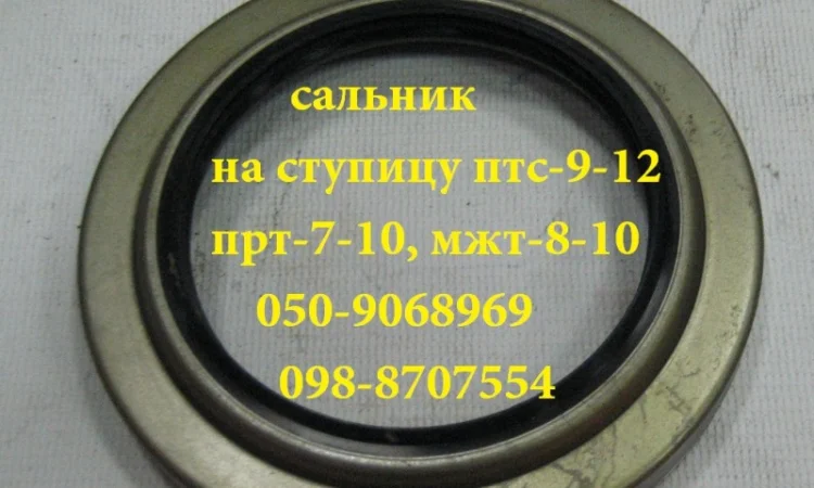 Диск колеса прицепа птс-6, птс-9, птс-12, прт-7, прт-10, мжт-8, мжт-10, мжт-16 - фото № 9
