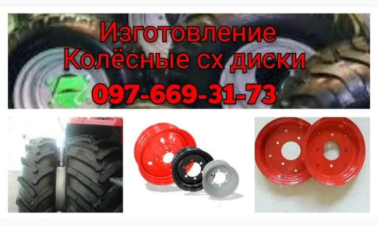 Колесный диск Dw15х34 под шину 18.4-R34 на МТЗ80 - фото № 4