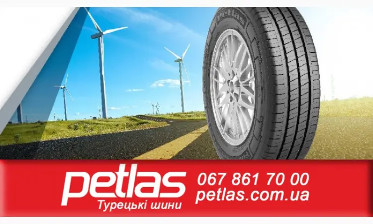 Офіційний дилер шин Petlas Україна - фото № 5