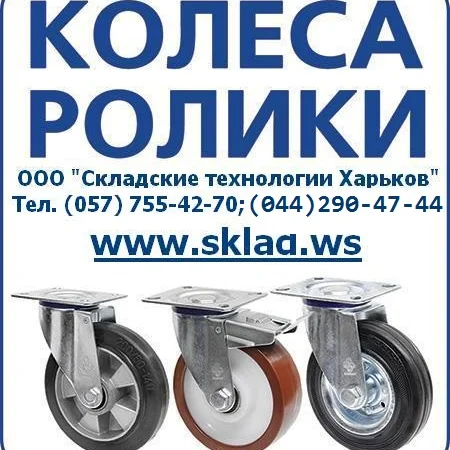 Колеса для тележек, колесо для тачки, колеса для роклы, колесо полиамидное, полиуретан - фото № 1