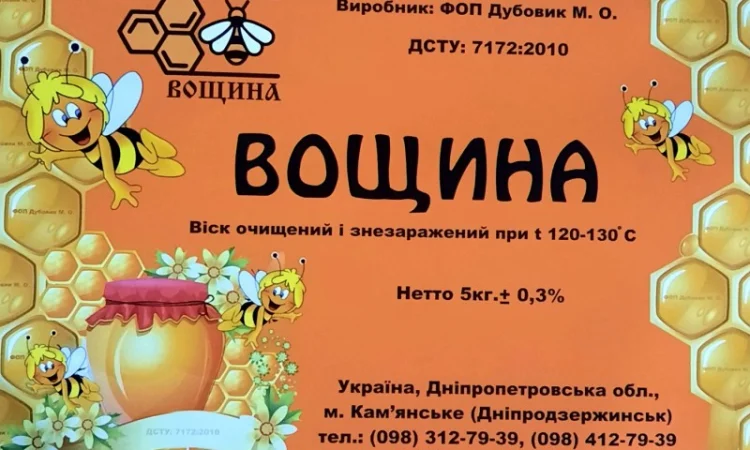 Вощина Дубовик М.О. на рамку «Рута» - фото № 2