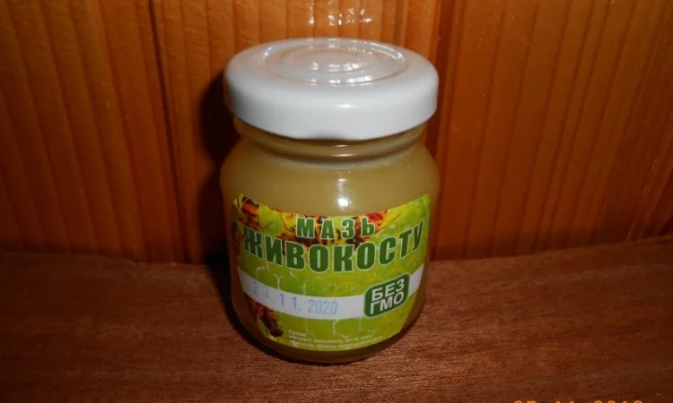 Мазь живокосту - фото № 1