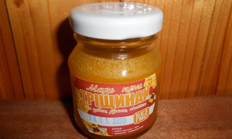 Мазь при тріщинах - фото № 1