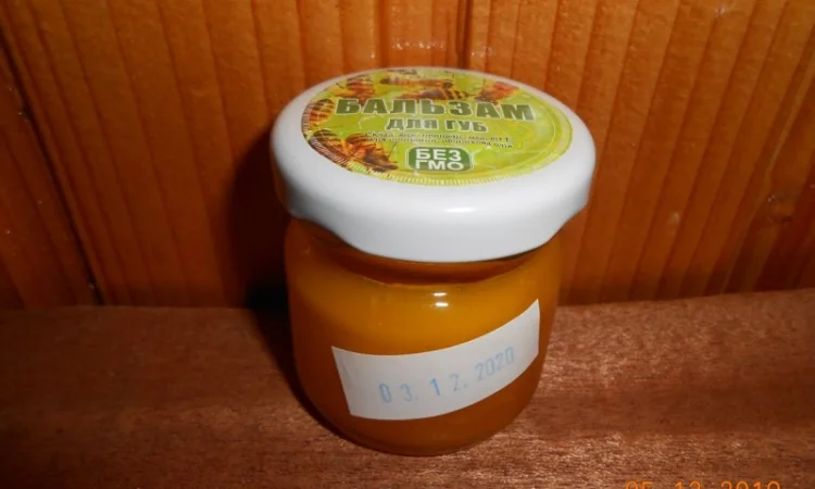 Бальзам для губ - фото № 1