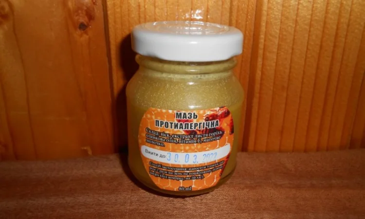 Мазь протиалергічна - фото № 1