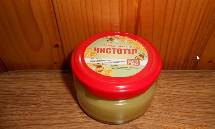 Мазь чистотіл - фото № 1