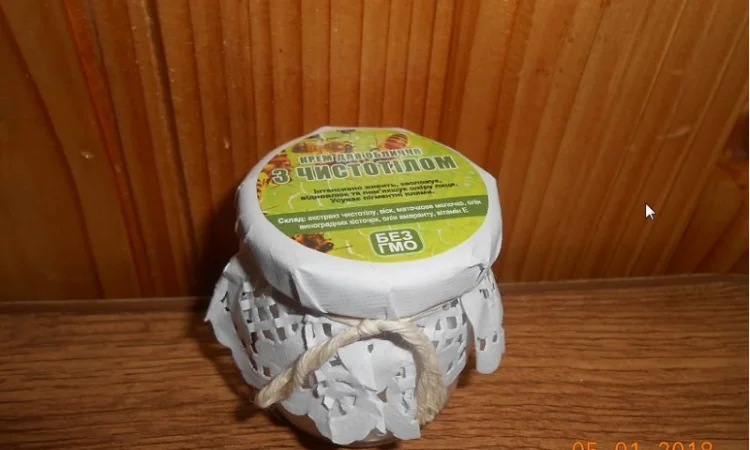 Крем для обличчя з чистотілом - фото № 1