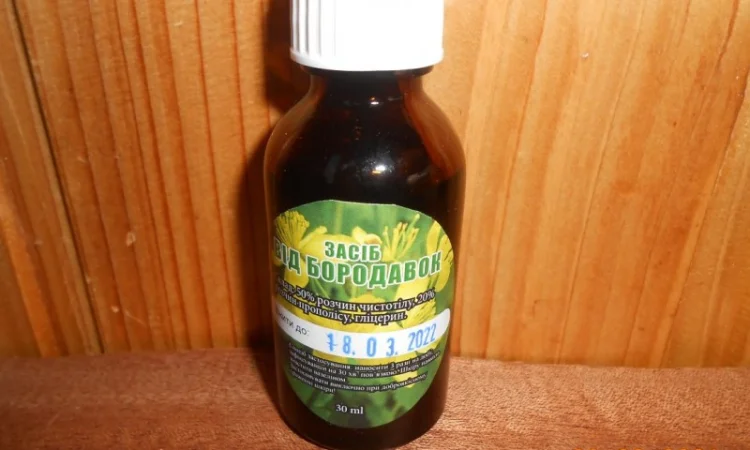 Засіб від бородавок - фото № 1