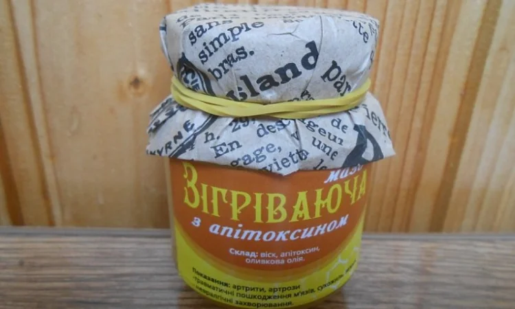 Мазь Зігріваюча з апітоксином - фото № 1