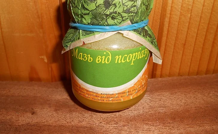 Мазь від псоріазу - фото № 1