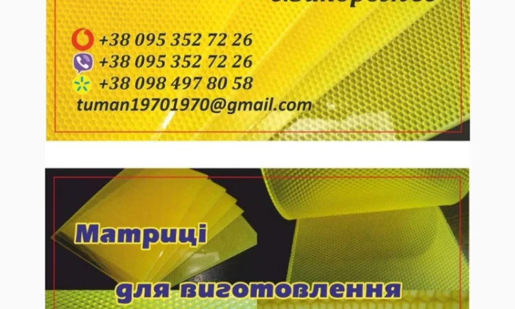 Матрица для изготовления вощины в домашних условиях - фото № 1