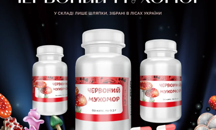 Мухомор Червоний у капсулах 0.3г/60шт та 0.5г/60шт - фото № 2
