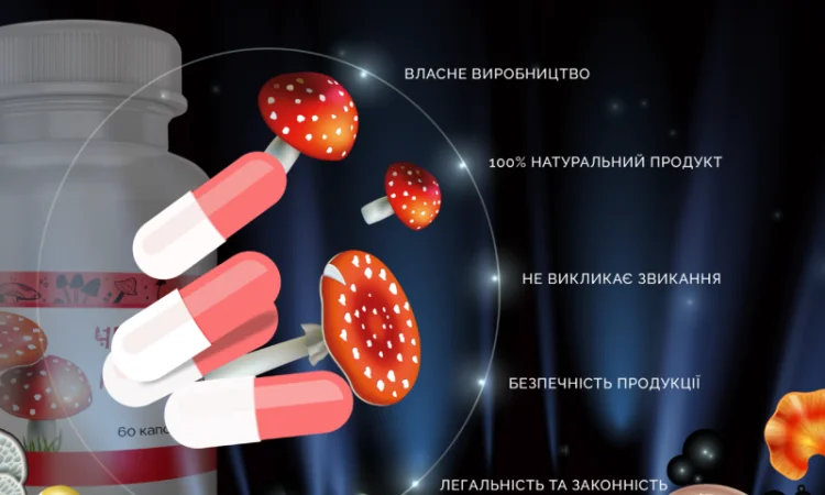 Мухомор Червоний у капсулах 0.3г/60шт та 0.5г/60шт - фото № 4