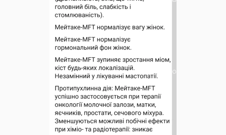 Продаю сушений гриб майтаке - фото № 12