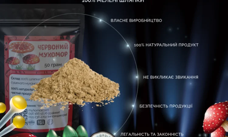 Мухомор Червоний мелені капелюшки 50 грам - фото № 4