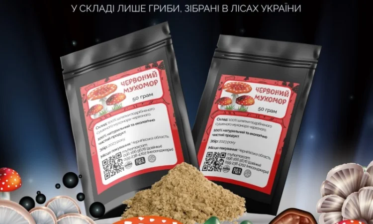 Мухомор Червоний мелені капелюшки 50 грам - фото № 2