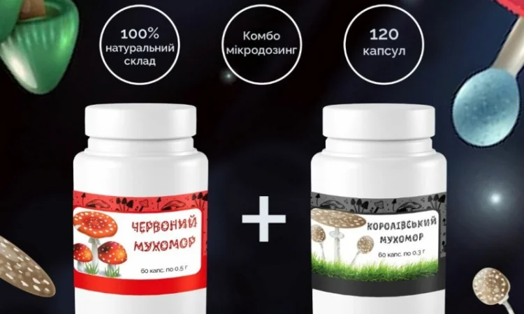 Мухомор Королівський 0.3г/60шт + Мухомор Червоний 0.3г/60шт. Комплект капсул - фото № 1