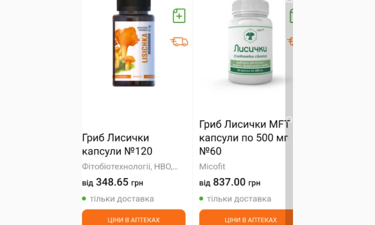 Сушені 35*C лисички гриби з Карпат - фото № 3