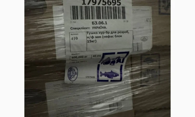 Продается замороженная курица от экспортной компании, от 20 тонн - фото № 6