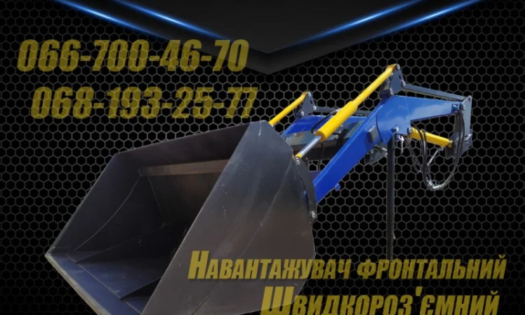 Кун. Быстросъёмный фронтальный погрузчик МТЗ, ЮМЗ - фото № 2