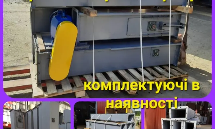 Транспортери ланцюгові скребкові для транспортування зерна - фото № 1